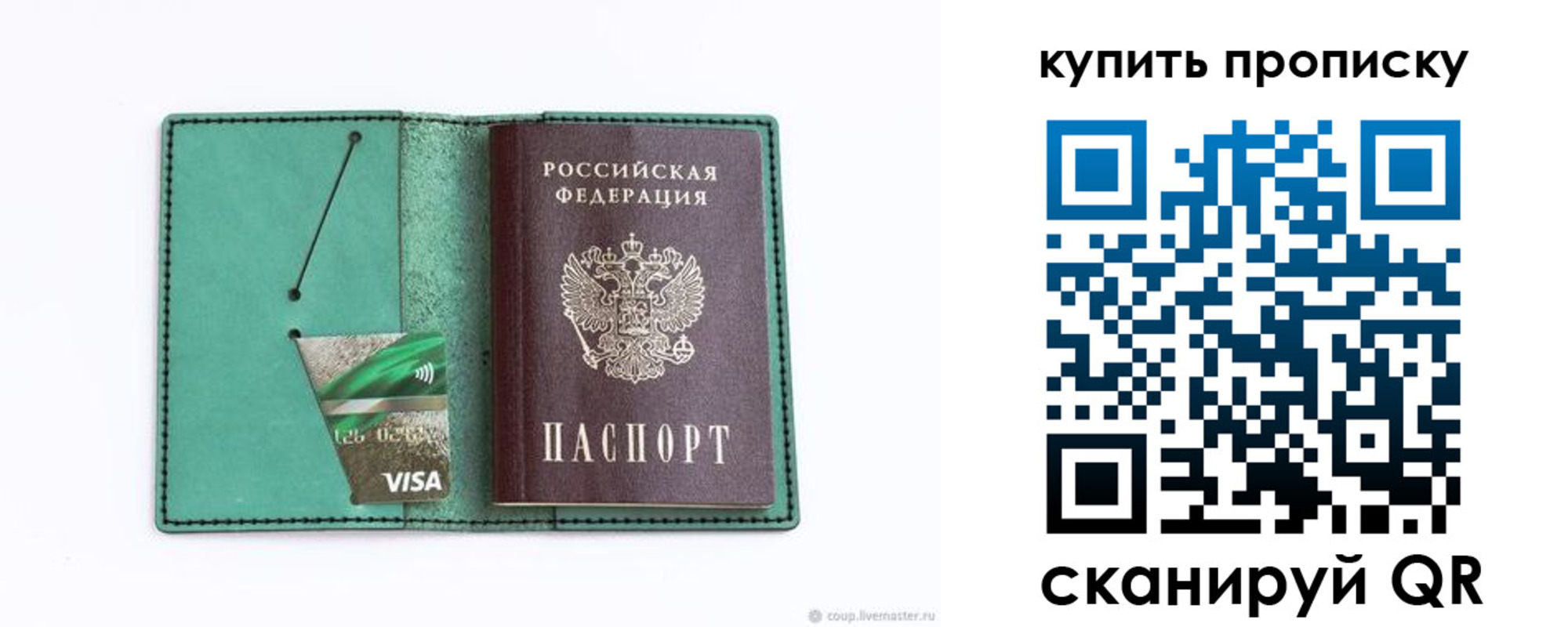 прописка в Нытве