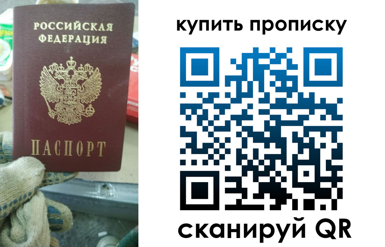 временная регистрация недорого в Нытве