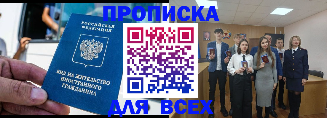 прописка ребенка в Нытве