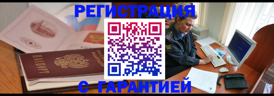 временная регистрация законно в Нытве