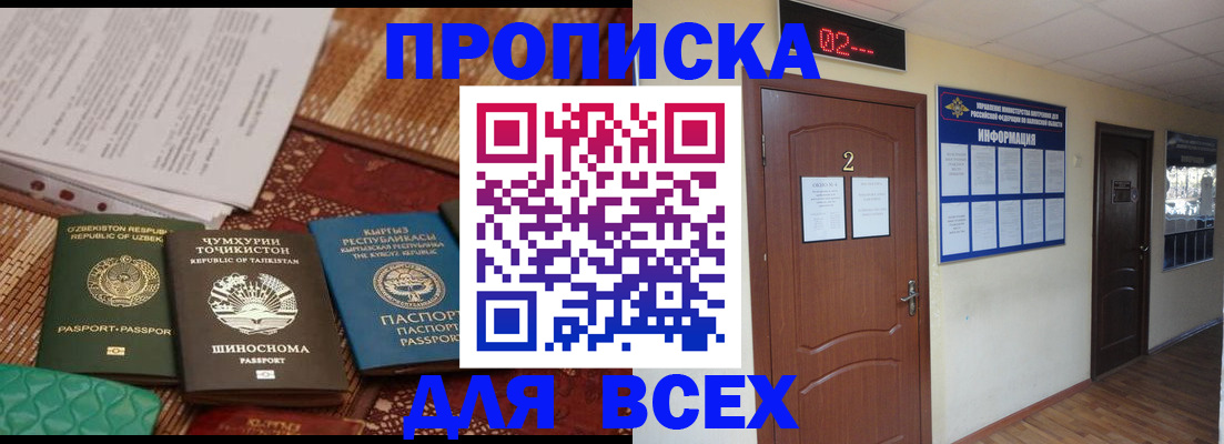 временная регистрация надежно в Нытве