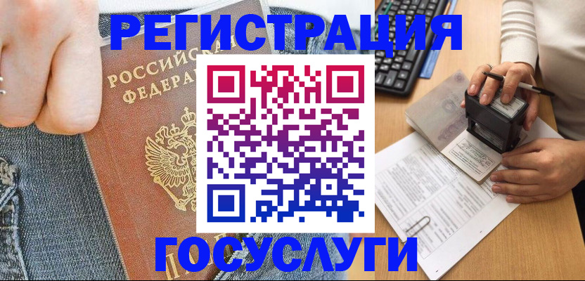 временная регистрация для школы в Нытве