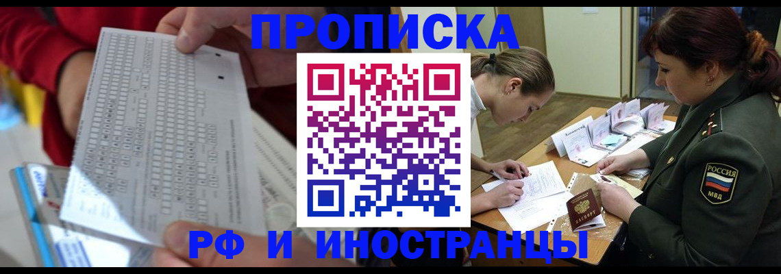 прописка для военкомата в Нытве