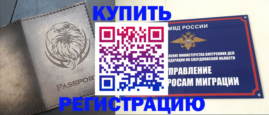 прописка поиск в Нытве
