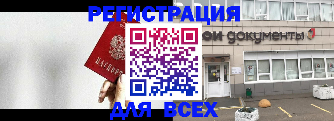 временная регистрация для всех в Нытве