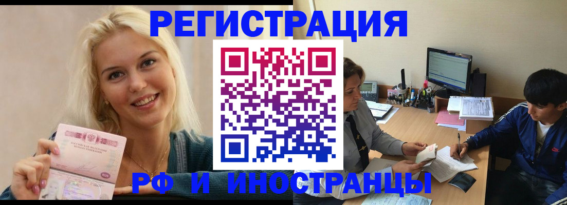 временная регистрация купить в Нытве