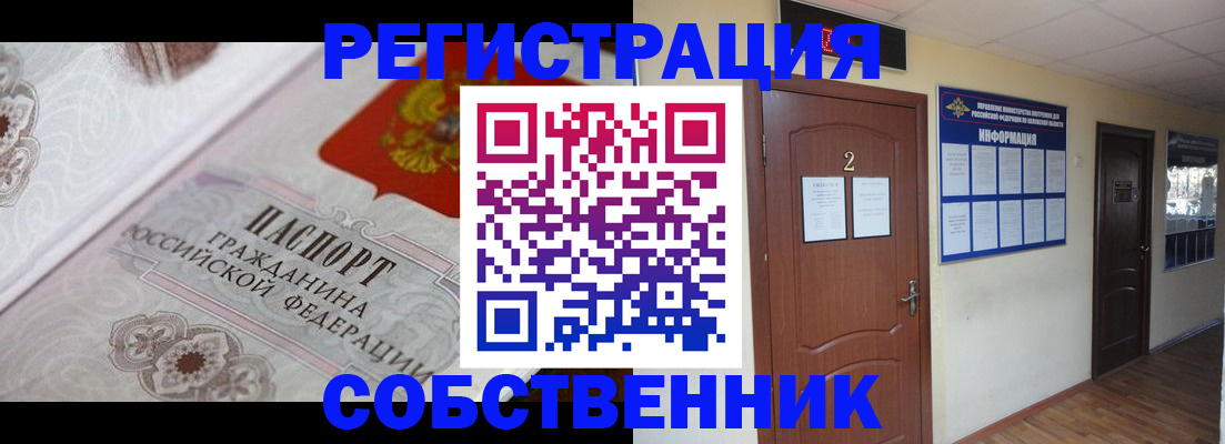 прописка 2025 в Нытве