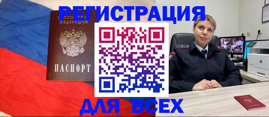 прописка паспорт в Нытве