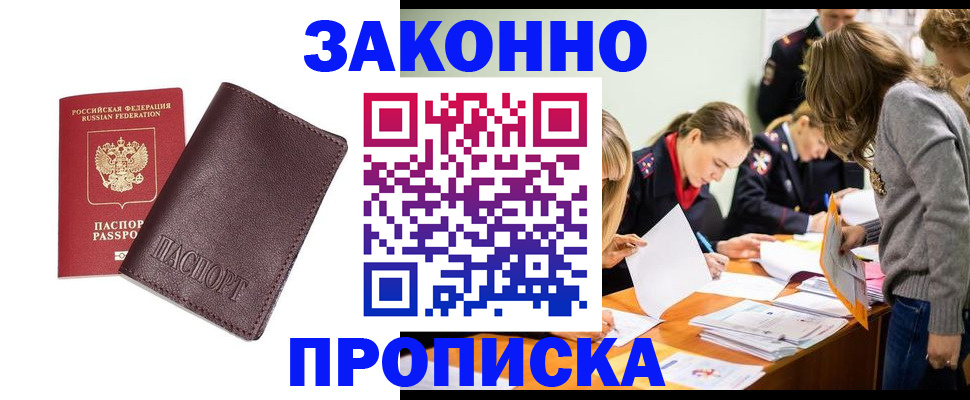 миграционный учет в Нытве