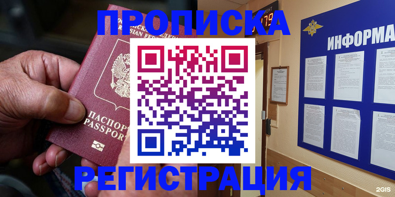 прописка гарантия в Нытве