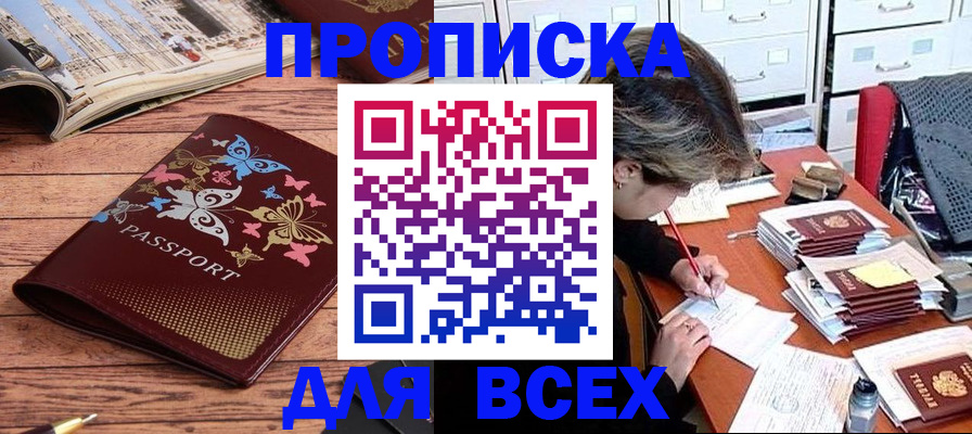 регистрация в Нытве
