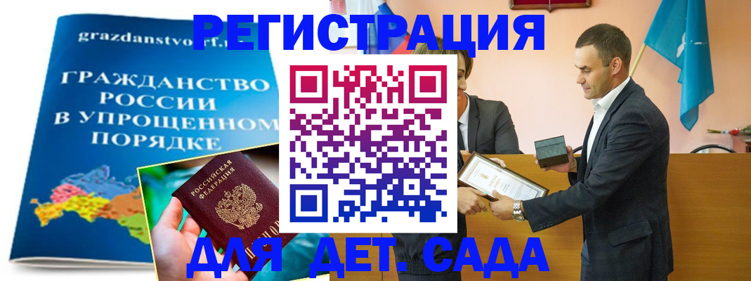 прописка штамп в Нытве